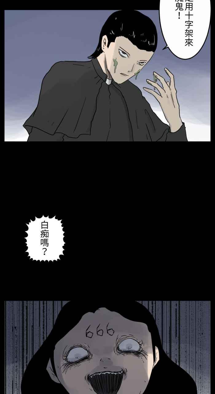 [第666话]驱魔-百鬼夜行志・一夜怪谈之卷-阿慢（第6张）