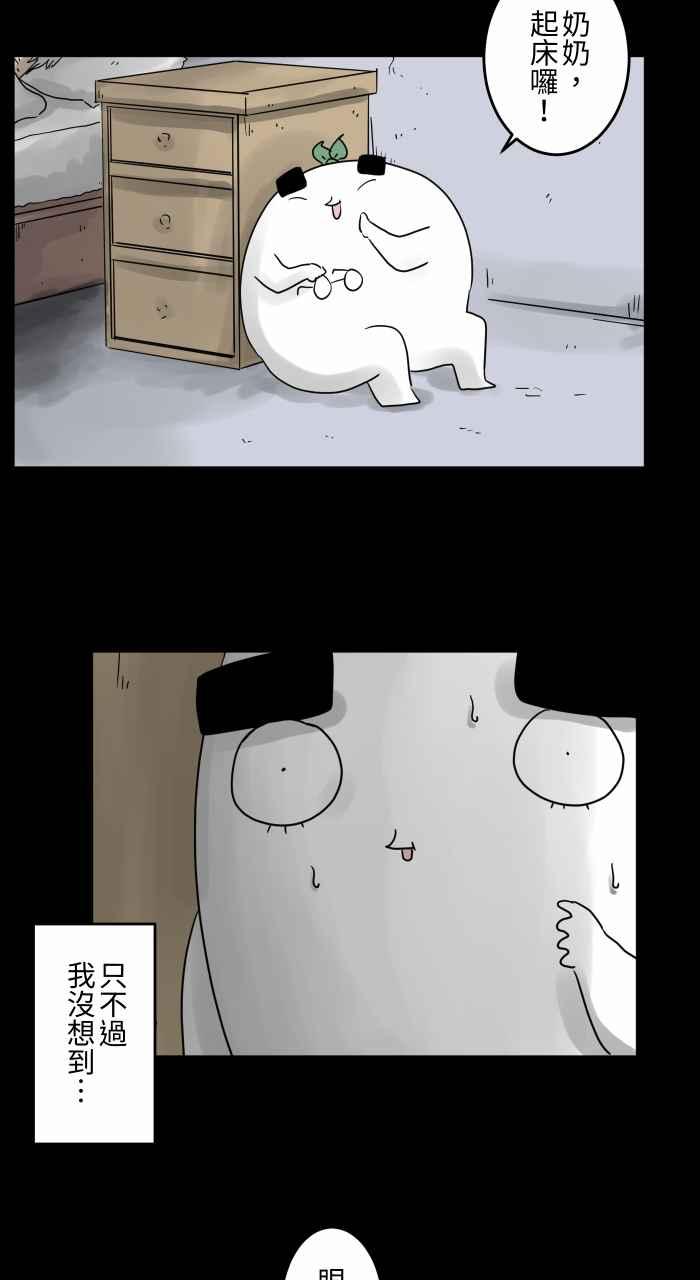 [第667话]皱纹-百鬼夜行志・一夜怪谈之卷-阿慢（第6张）