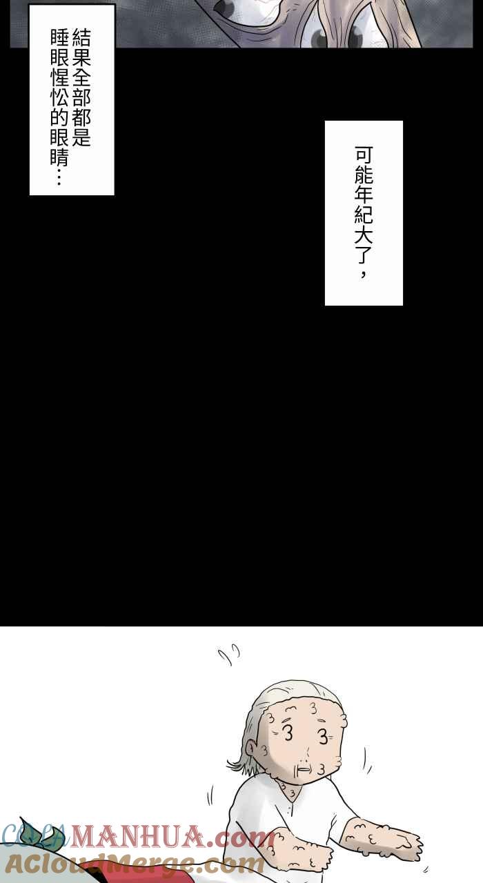 [第667话]皱纹-百鬼夜行志・一夜怪谈之卷-阿慢（第9张）