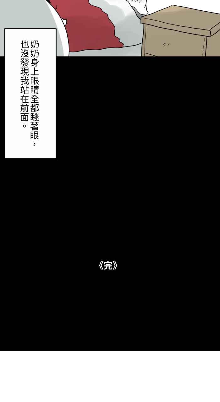 [第667话]皱纹-百鬼夜行志・一夜怪谈之卷-阿慢（第10张）