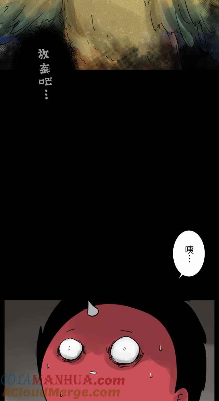 [第668话]鹦鹉-百鬼夜行志・一夜怪谈之卷-阿慢（第6张）