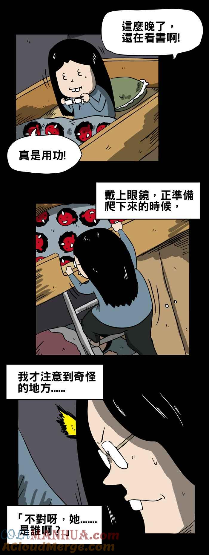 [第66话]学生宿舍的女鬼-百鬼夜行志・一夜怪谈之卷-阿慢（第3张）