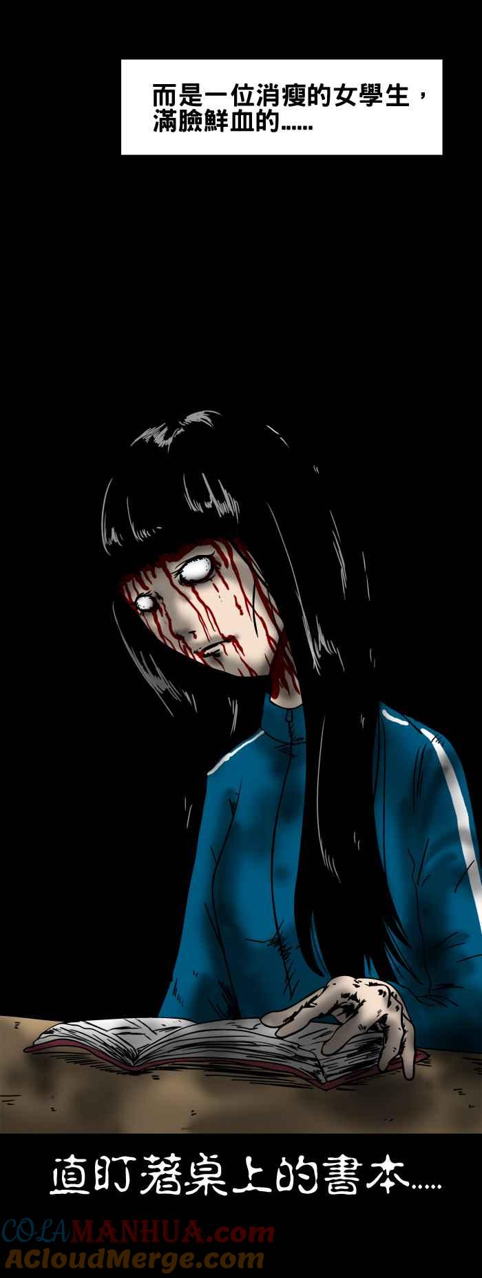 [第66话]学生宿舍的女鬼-百鬼夜行志・一夜怪谈之卷-阿慢（第5张）