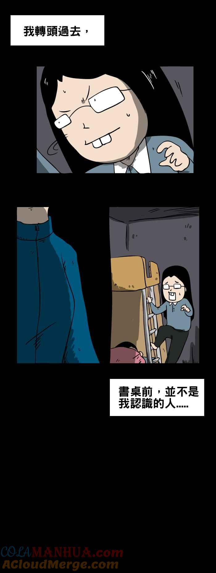 [第66话]学生宿舍的女鬼-百鬼夜行志・一夜怪谈之卷-阿慢（第4张）
