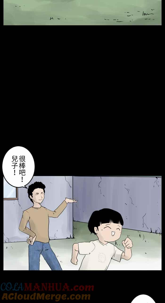 [第669话]二手货-百鬼夜行志・一夜怪谈之卷-阿慢（第3张）