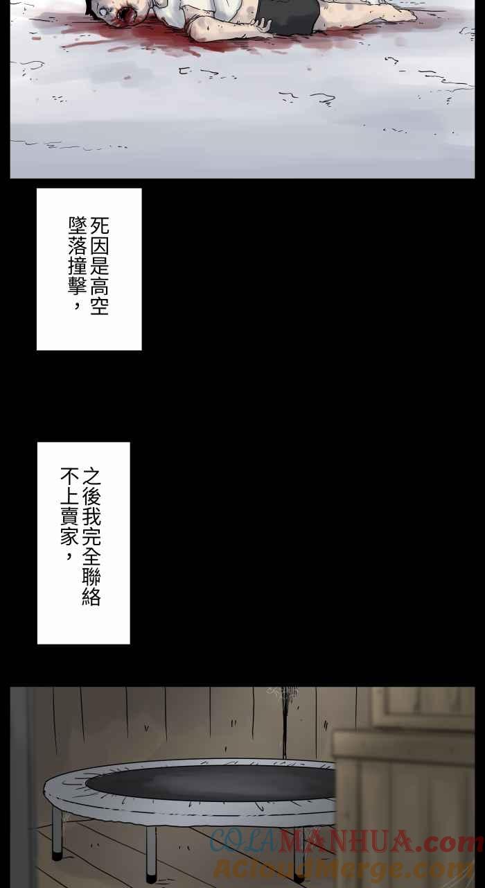 [第669话]二手货-百鬼夜行志・一夜怪谈之卷-阿慢（第9张）
