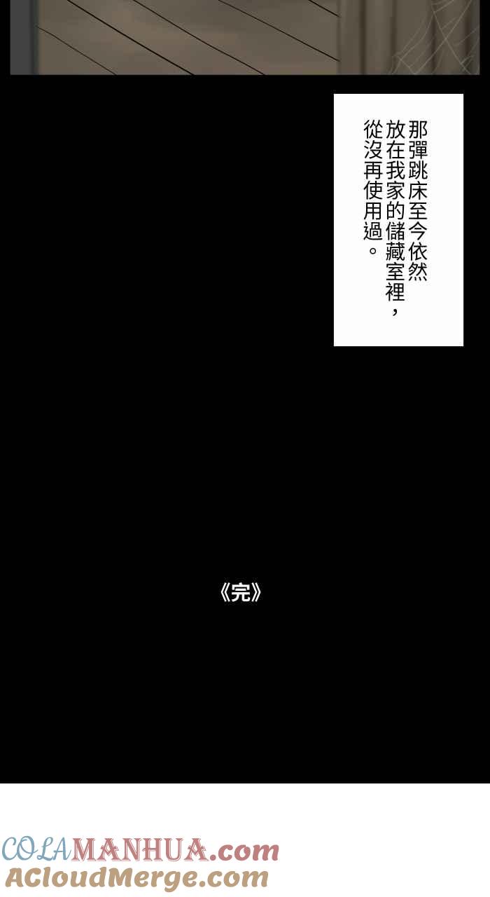[第669话]二手货-百鬼夜行志・一夜怪谈之卷-阿慢（第10张）