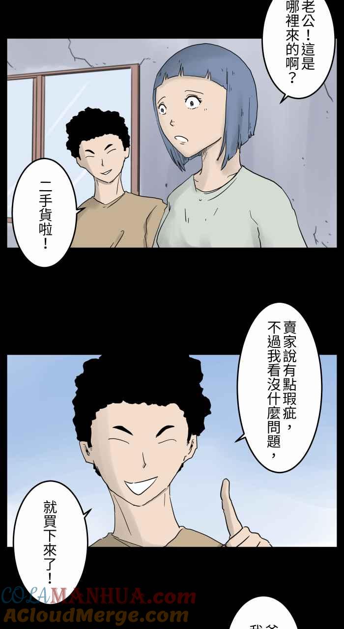 [第669话]二手货-百鬼夜行志・一夜怪谈之卷-阿慢（第4张）