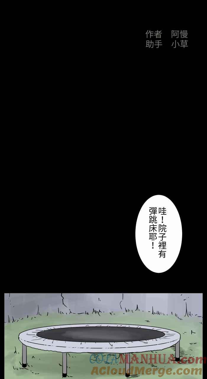 [第669话]二手货-百鬼夜行志・一夜怪谈之卷-阿慢（第2张）