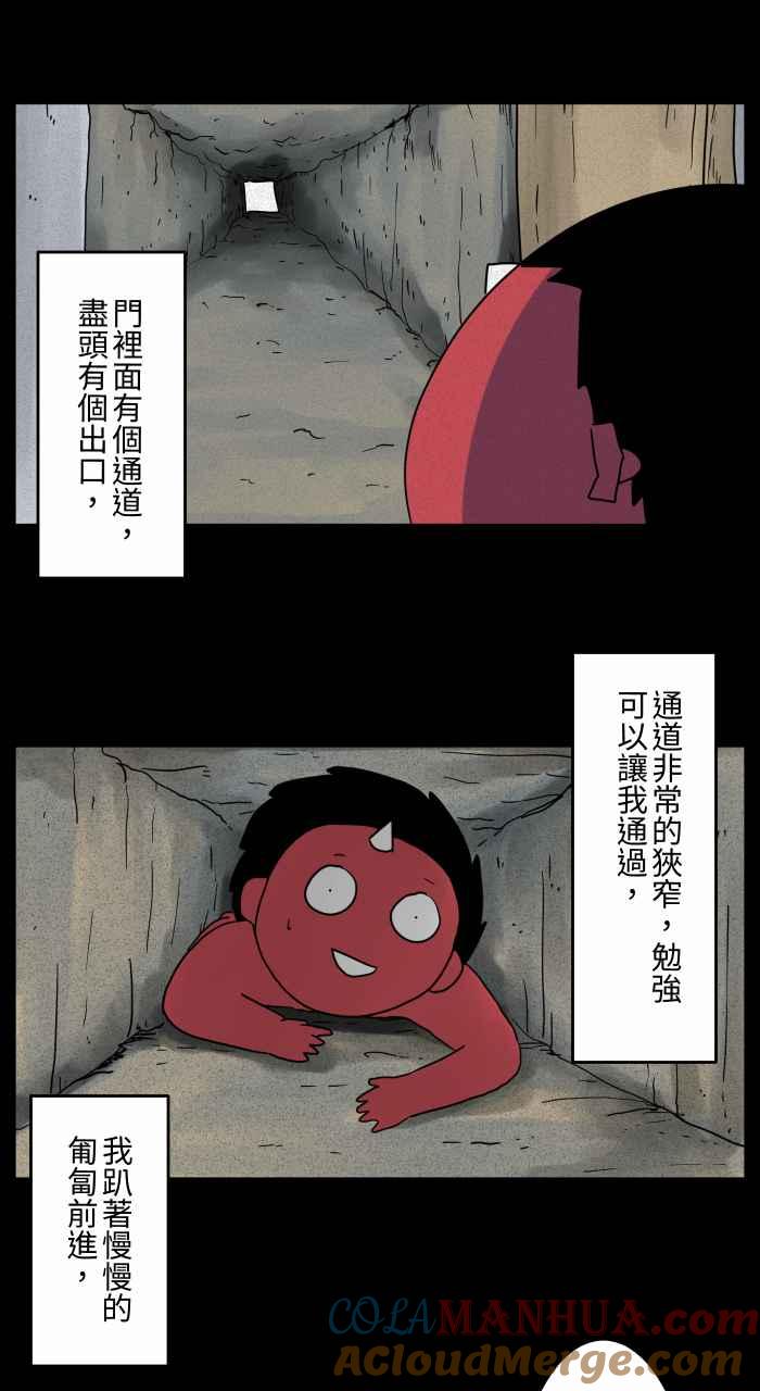 [第670话]墙壁上的门-百鬼夜行志・一夜怪谈之卷-阿慢（第6张）