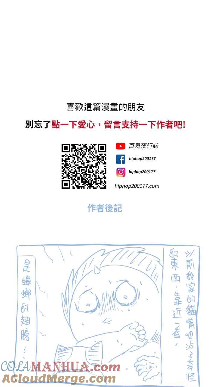 [第670话]墙壁上的门-百鬼夜行志・一夜怪谈之卷-阿慢（第10张）
