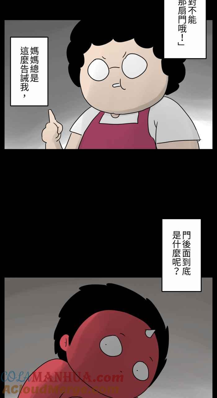 [第670话]墙壁上的门-百鬼夜行志・一夜怪谈之卷-阿慢（第4张）