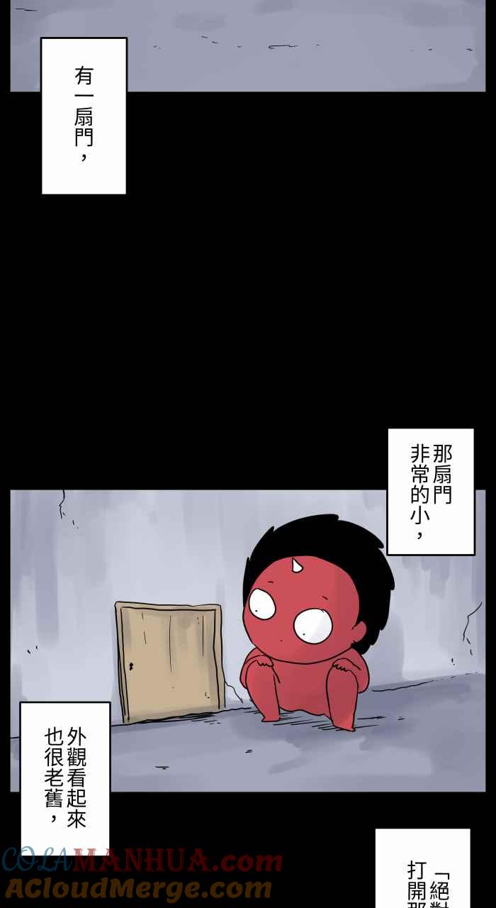 [第670话]墙壁上的门-百鬼夜行志・一夜怪谈之卷-阿慢（第3张）