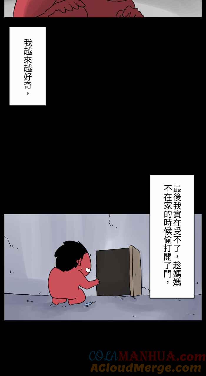 [第670话]墙壁上的门-百鬼夜行志・一夜怪谈之卷-阿慢（第5张）