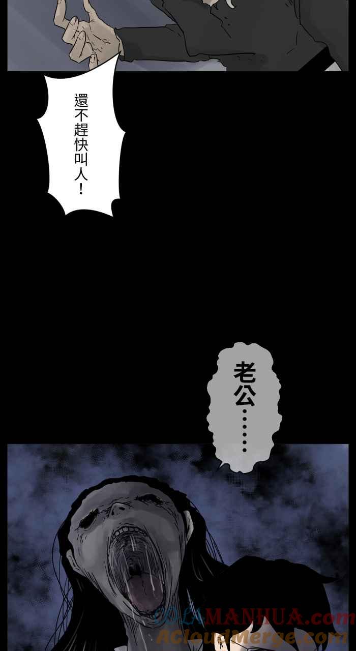 [第671话]冥婚-百鬼夜行志・一夜怪谈之卷-阿慢（第6张）