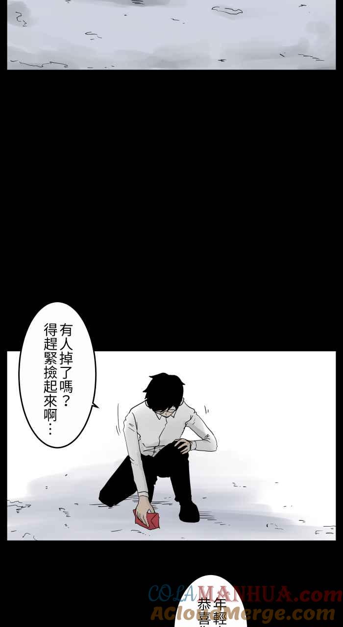 [第671话]冥婚-百鬼夜行志・一夜怪谈之卷-阿慢（第3张）