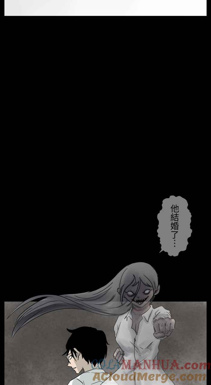 [第671话]冥婚-百鬼夜行志・一夜怪谈之卷-阿慢（第9张）