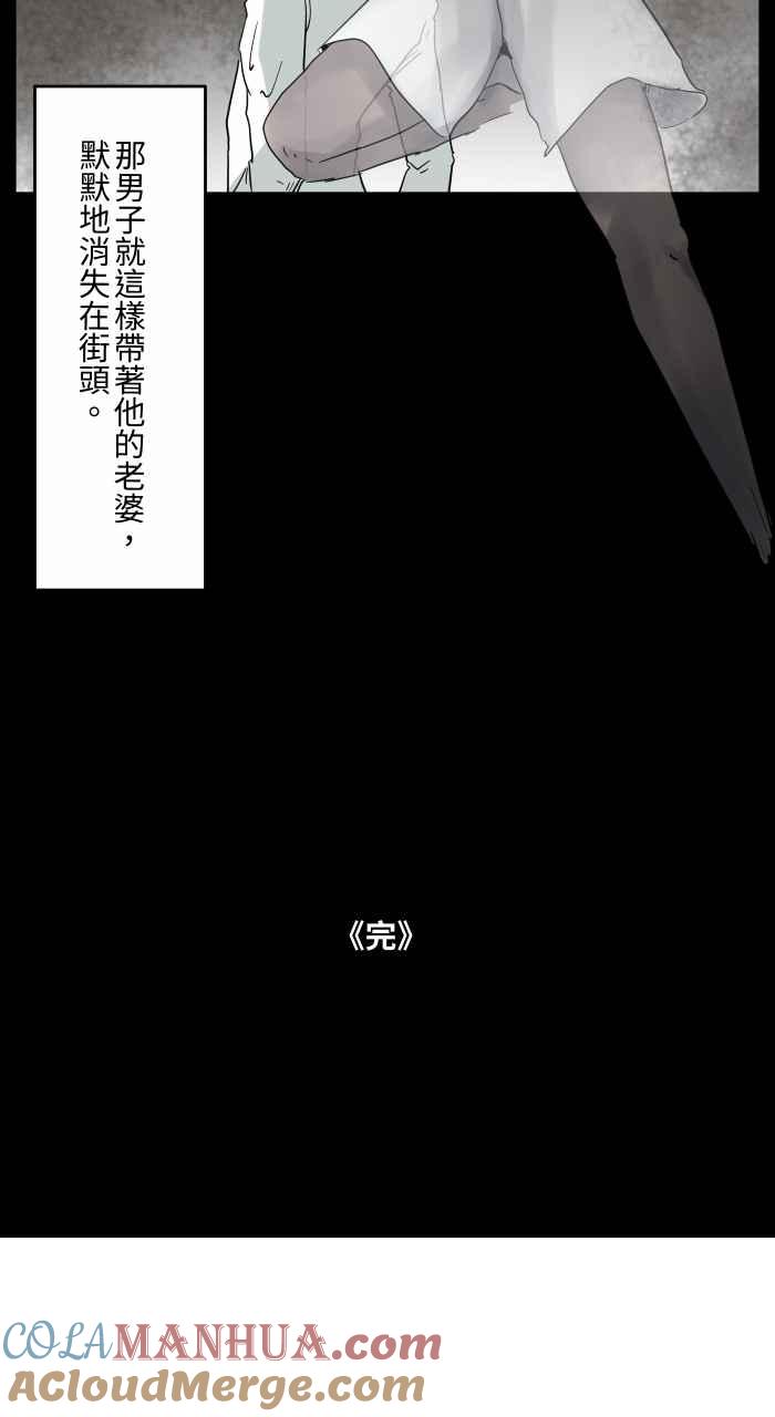 [第671话]冥婚-百鬼夜行志・一夜怪谈之卷-阿慢（第10张）