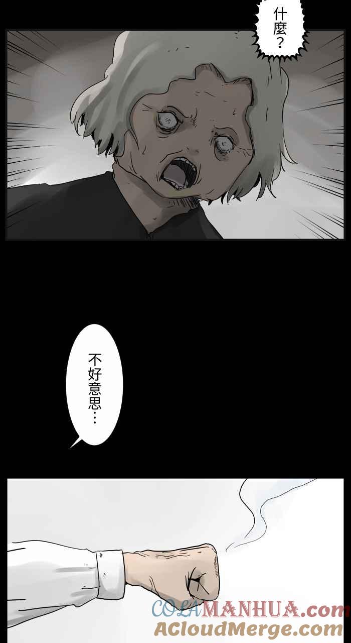 [第671话]冥婚-百鬼夜行志・一夜怪谈之卷-阿慢（第8张）