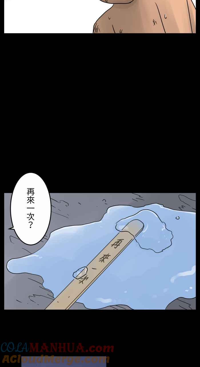 [第672话]幸运儿-百鬼夜行志・一夜怪谈之卷-阿慢（第8张）