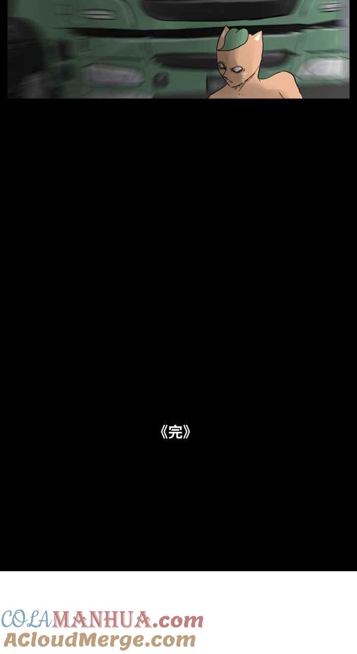 [第672话]幸运儿-百鬼夜行志・一夜怪谈之卷-阿慢（第10张）