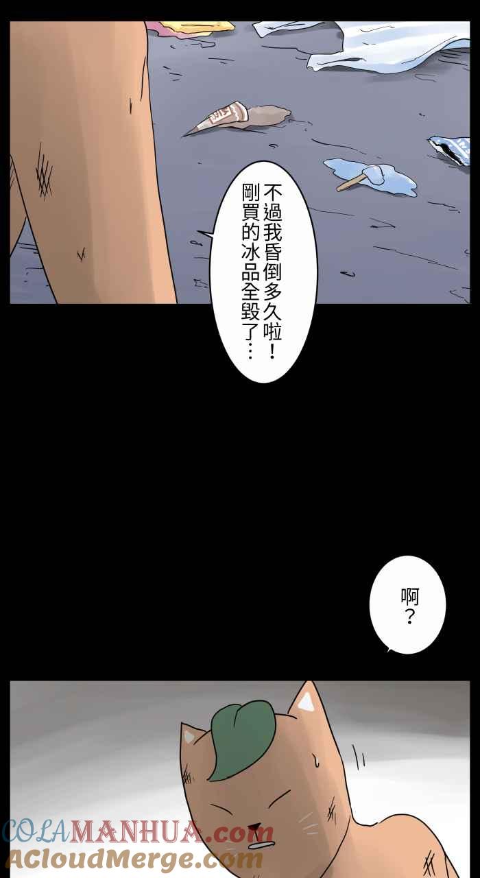 [第672话]幸运儿-百鬼夜行志・一夜怪谈之卷-阿慢（第7张）