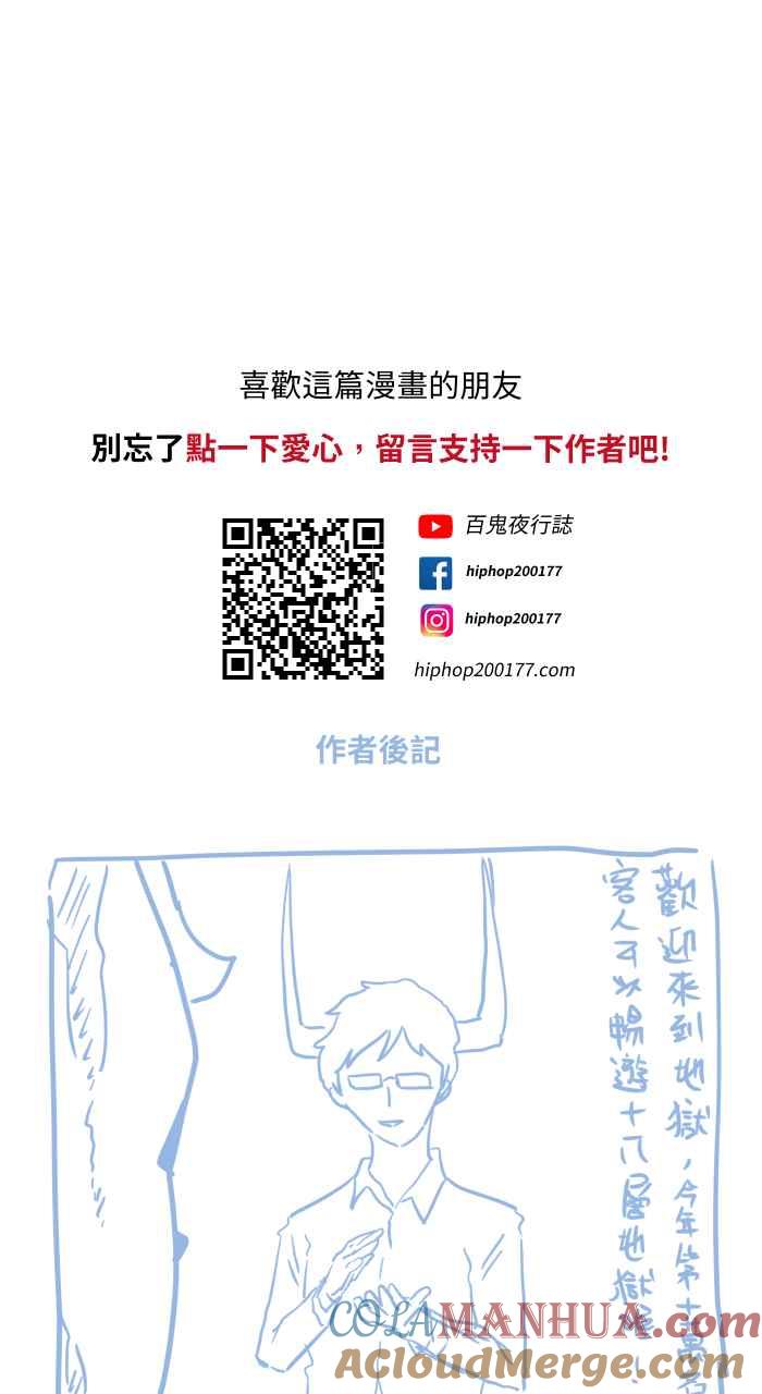 [第672话]幸运儿-百鬼夜行志・一夜怪谈之卷-阿慢（第11张）