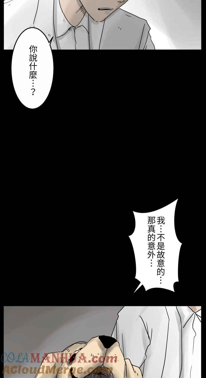 [第673话]意外-百鬼夜行志・一夜怪谈之卷-阿慢（第9张）