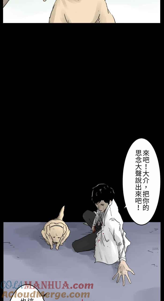 [第673话]意外-百鬼夜行志・一夜怪谈之卷-阿慢（第7张）