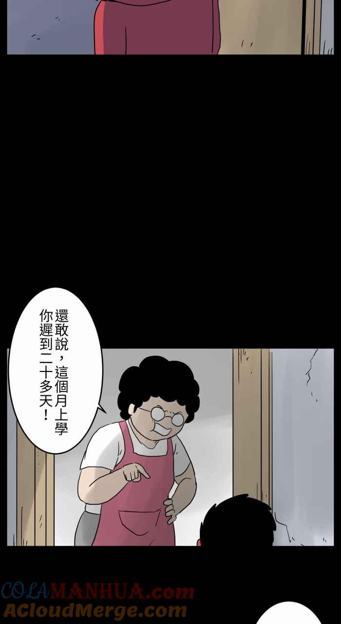 [第674话]闹钟-百鬼夜行志・一夜怪谈之卷-阿慢（第3张）