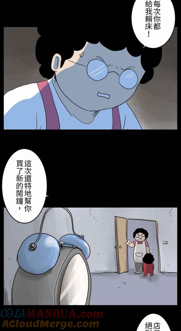 [第674话]闹钟-百鬼夜行志・一夜怪谈之卷-阿慢（第4张）
