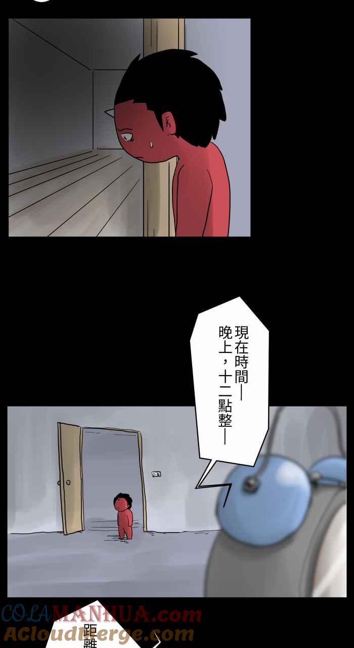 [第674话]闹钟-百鬼夜行志・一夜怪谈之卷-阿慢（第6张）