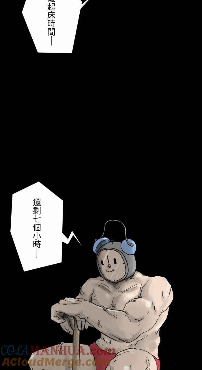 [第674话]闹钟-百鬼夜行志・一夜怪谈之卷-阿慢（第7张）