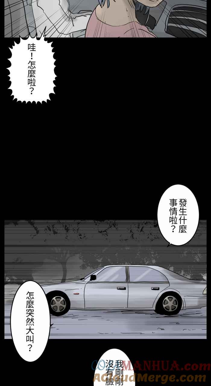 [第675话]车窗上的人脸-百鬼夜行志・一夜怪谈之卷-阿慢（第6张）
