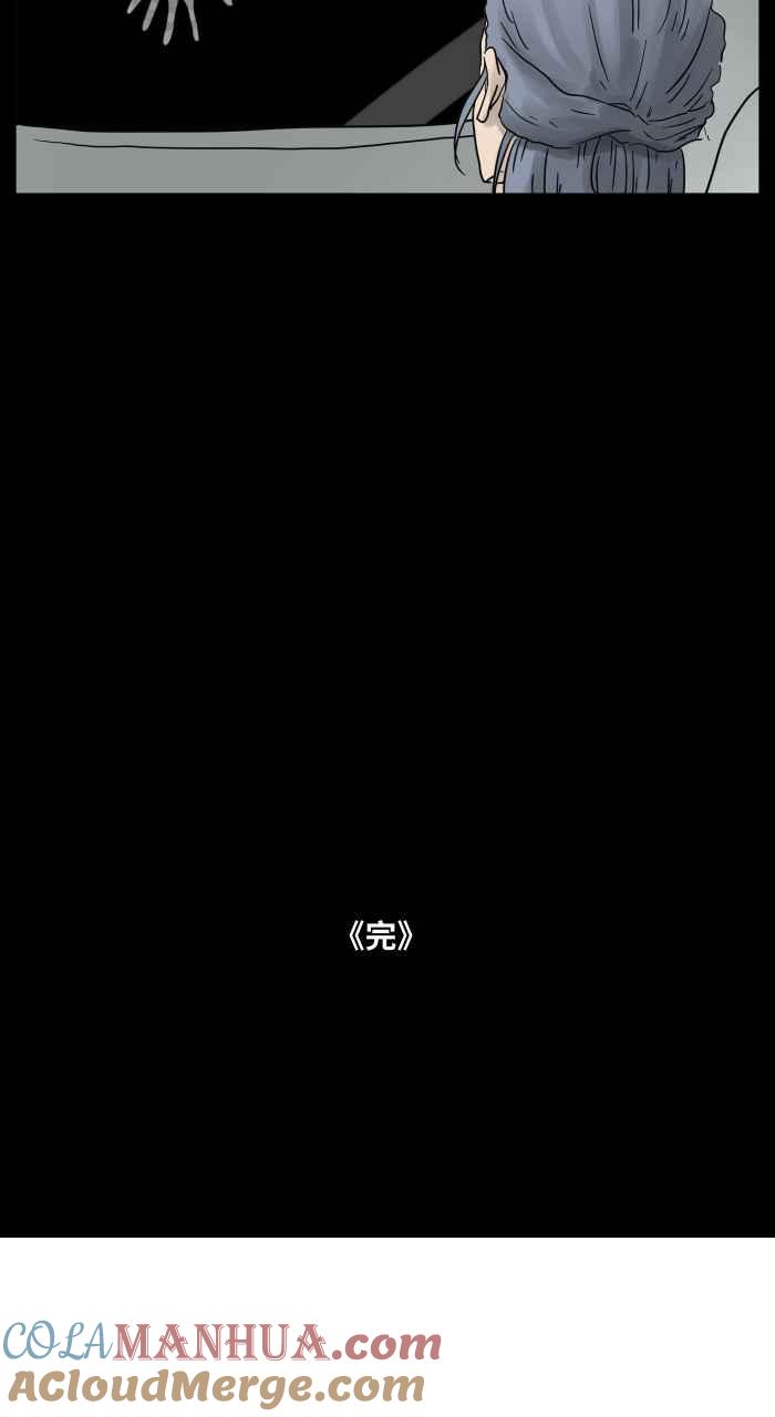 [第675话]车窗上的人脸-百鬼夜行志・一夜怪谈之卷-阿慢（第9张）