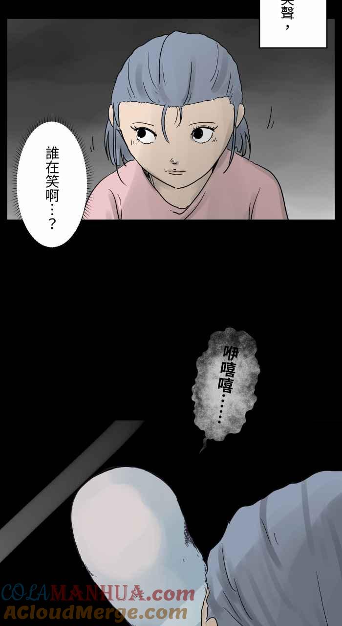 [第675话]车窗上的人脸-百鬼夜行志・一夜怪谈之卷-阿慢（第4张）