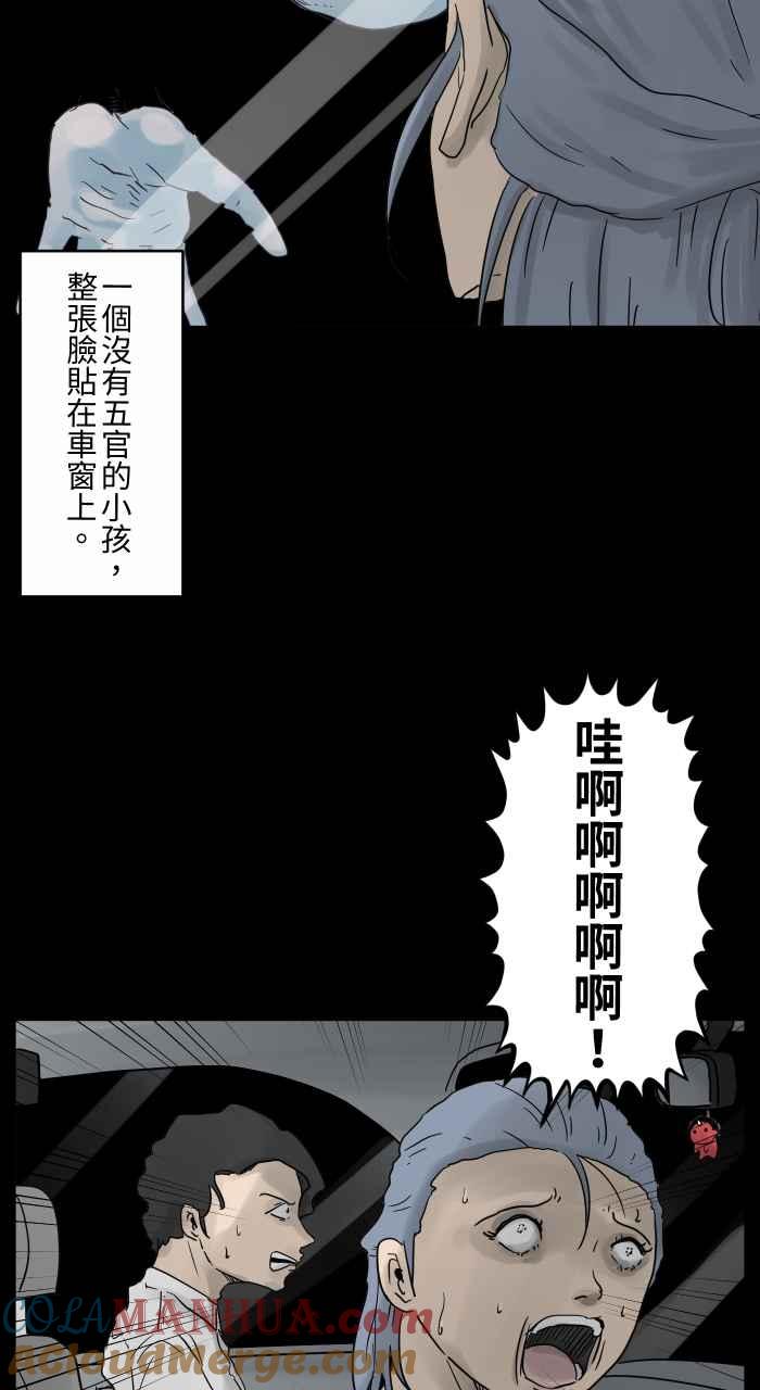 [第675话]车窗上的人脸-百鬼夜行志・一夜怪谈之卷-阿慢（第5张）
