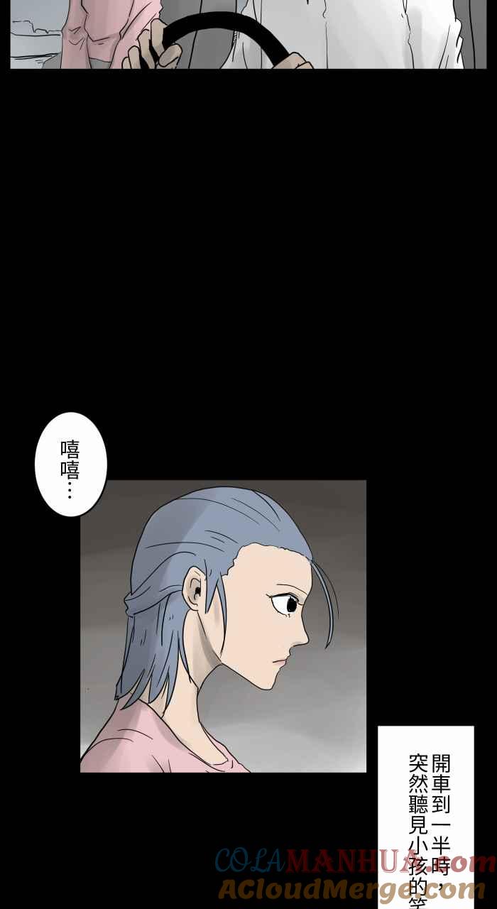 [第675话]车窗上的人脸-百鬼夜行志・一夜怪谈之卷-阿慢（第3张）