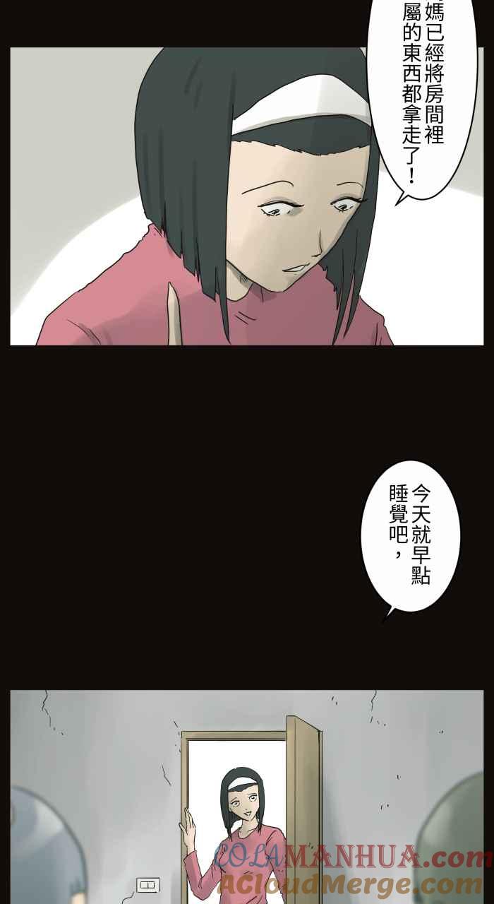 [第676话]磁性-百鬼夜行志・一夜怪谈之卷-阿慢（第5张）