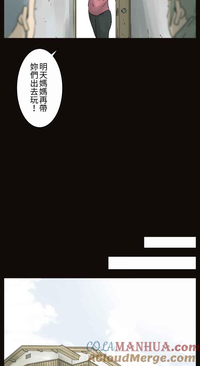 [第676话]磁性-百鬼夜行志・一夜怪谈之卷-阿慢（第6张）