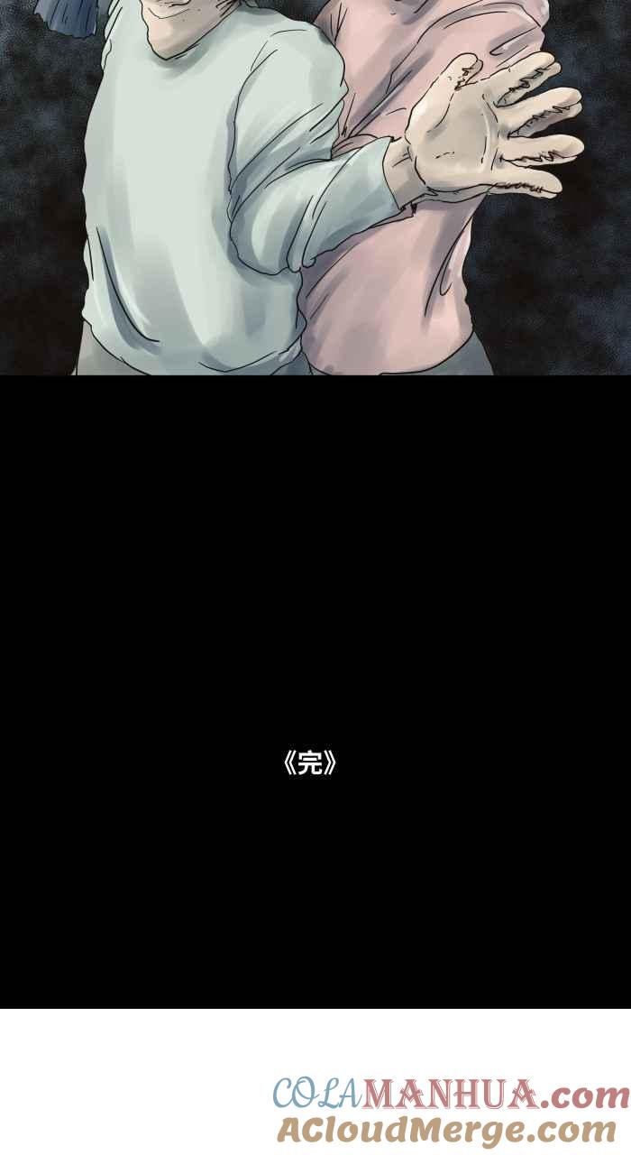 [第676话]磁性-百鬼夜行志・一夜怪谈之卷-阿慢（第10张）