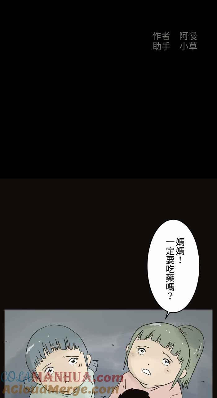 [第676话]磁性-百鬼夜行志・一夜怪谈之卷-阿慢（第2张）