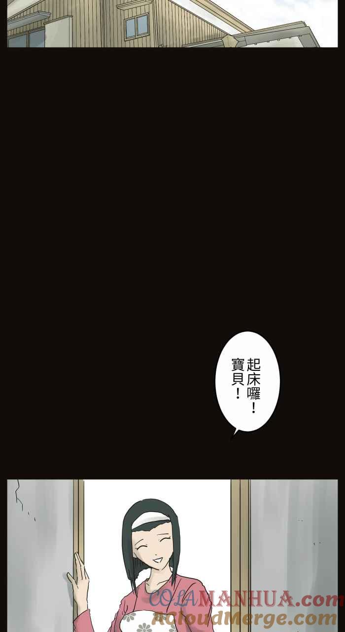 [第676话]磁性-百鬼夜行志・一夜怪谈之卷-阿慢（第7张）