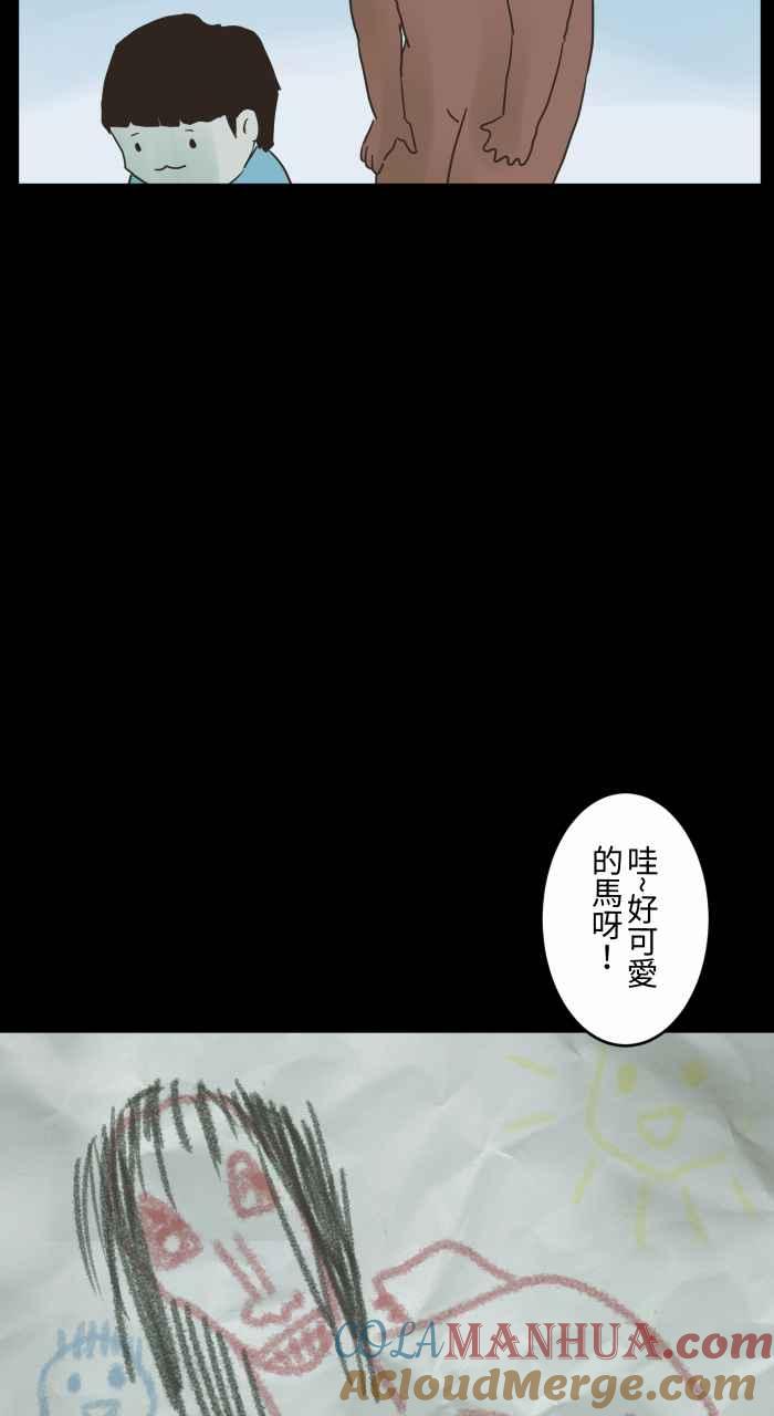 [第677话]幻想朋友-百鬼夜行志・一夜怪谈之卷-阿慢（第3张）