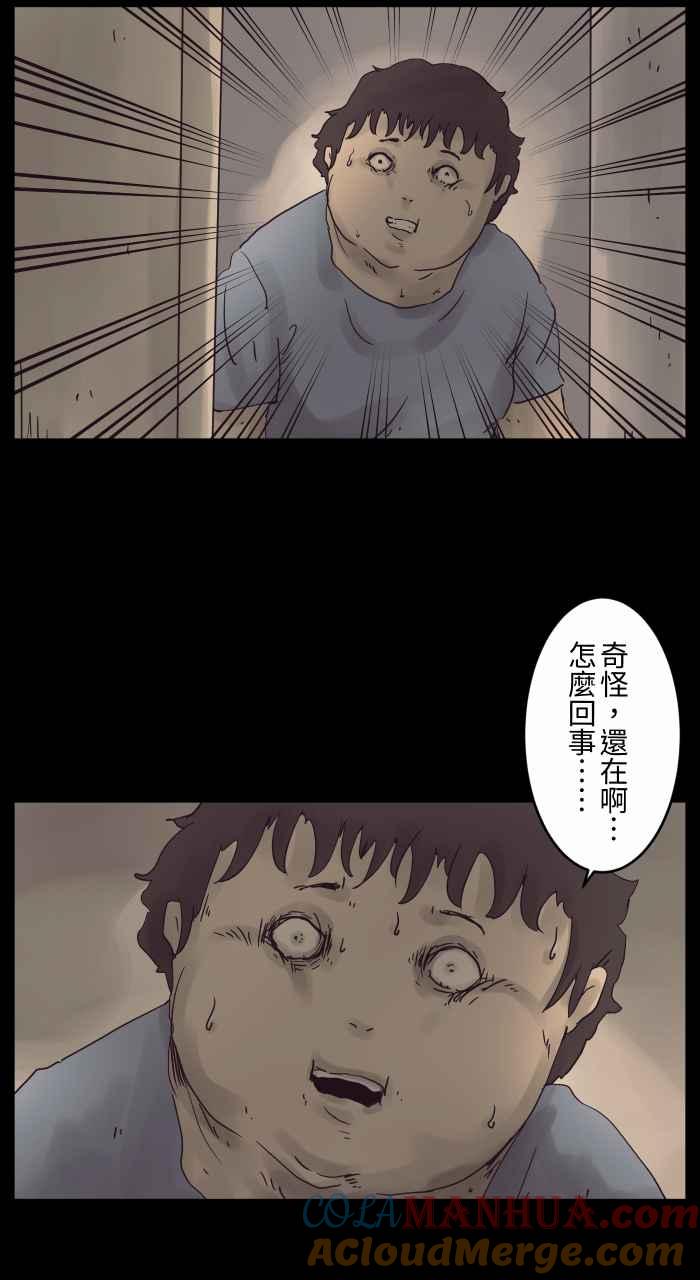 [第678话]亏心事-百鬼夜行志・一夜怪谈之卷-阿慢（第8张）