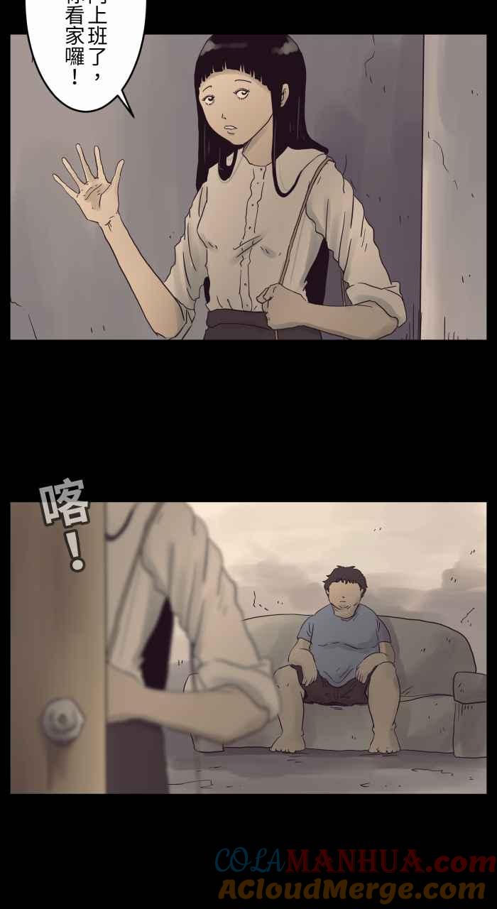 [第678话]亏心事-百鬼夜行志・一夜怪谈之卷-阿慢（第5张）