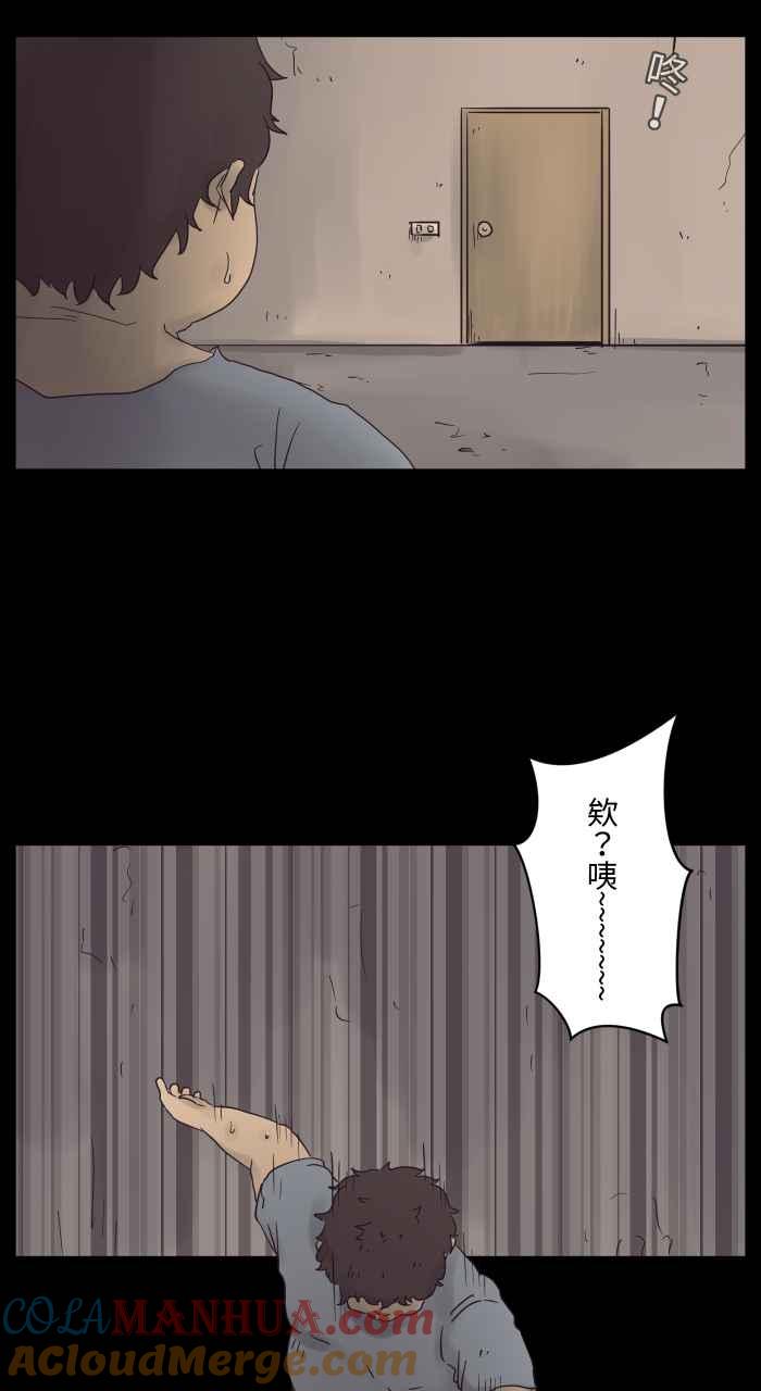 [第678话]亏心事-百鬼夜行志・一夜怪谈之卷-阿慢（第6张）