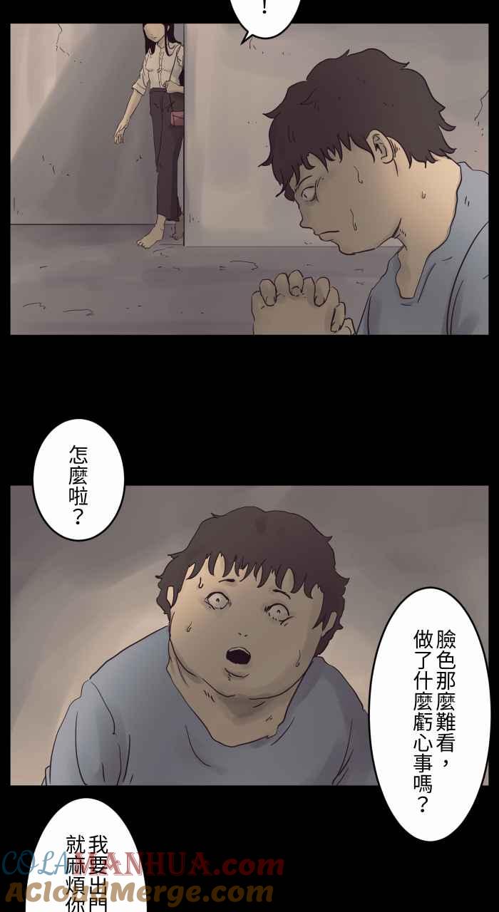 [第678话]亏心事-百鬼夜行志・一夜怪谈之卷-阿慢（第4张）