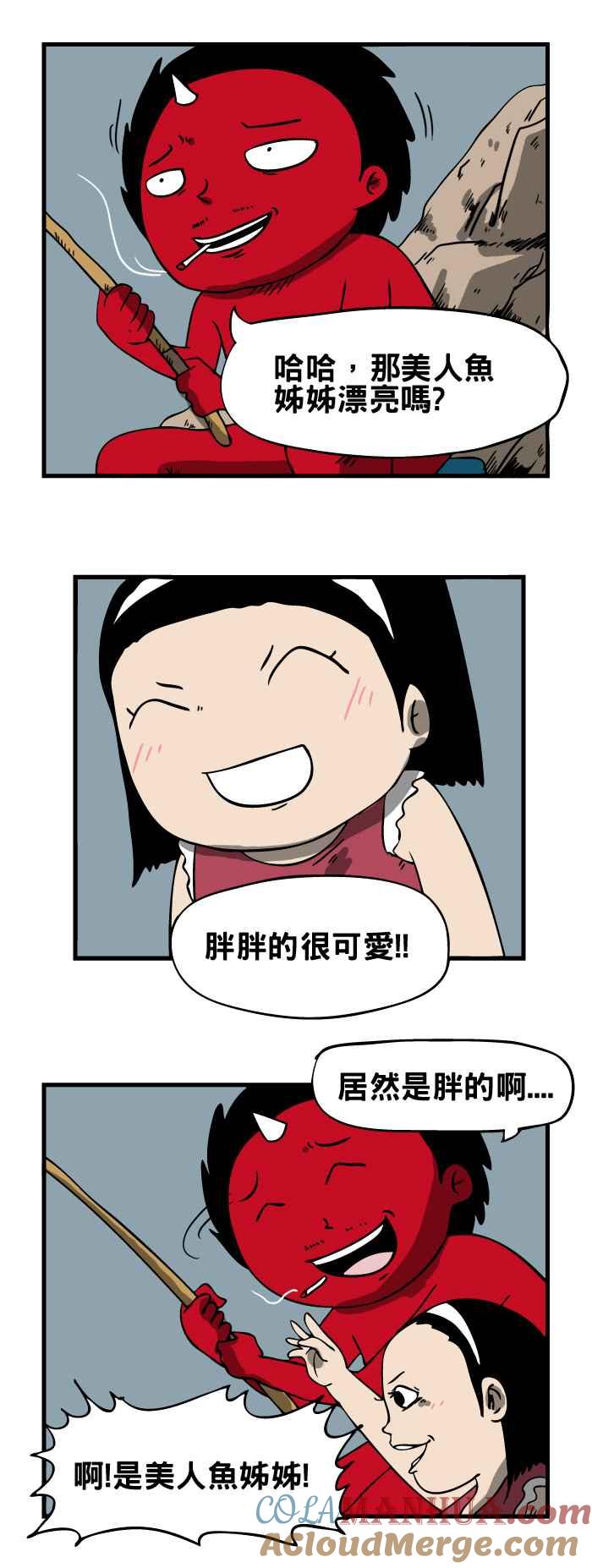 [第67话]美人鱼-百鬼夜行志・一夜怪谈之卷-阿慢（第4张）