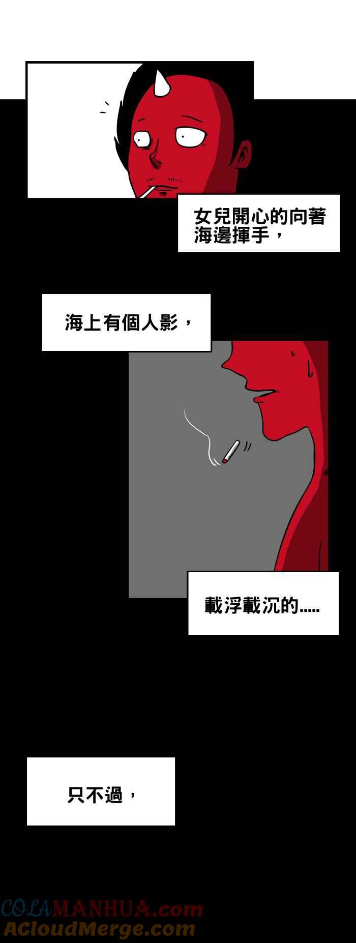 [第67话]美人鱼-百鬼夜行志・一夜怪谈之卷-阿慢（第5张）